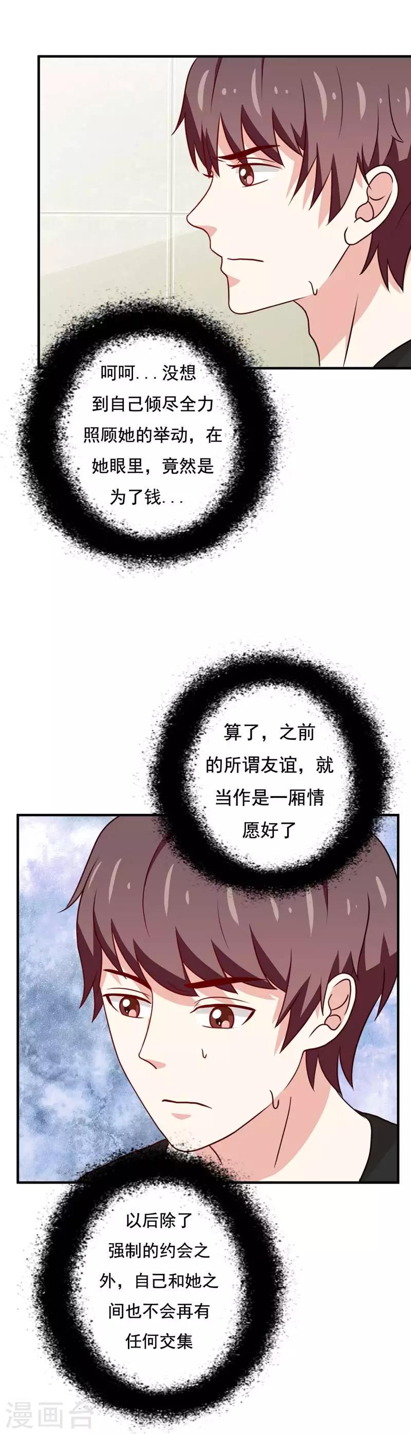第47话5