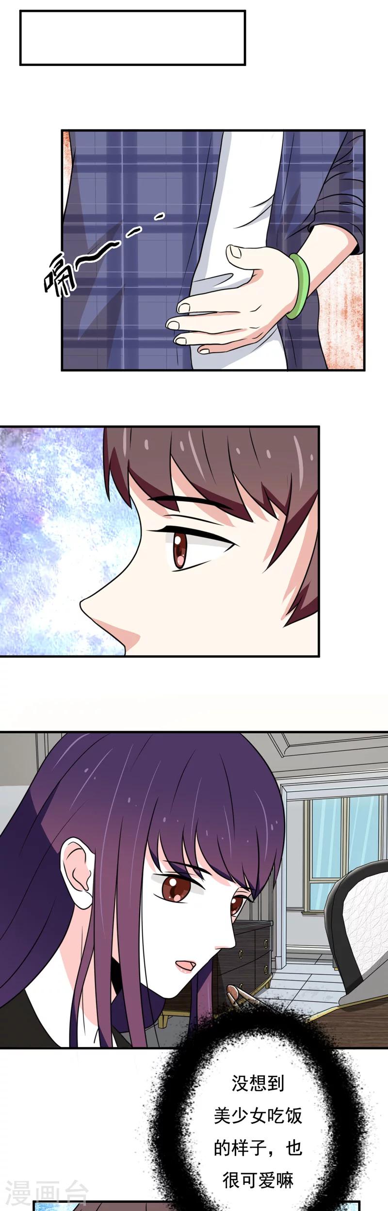 第26话9