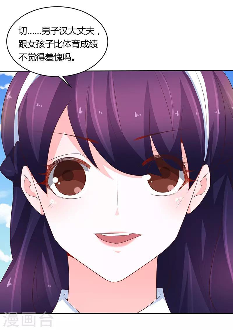 第75话20