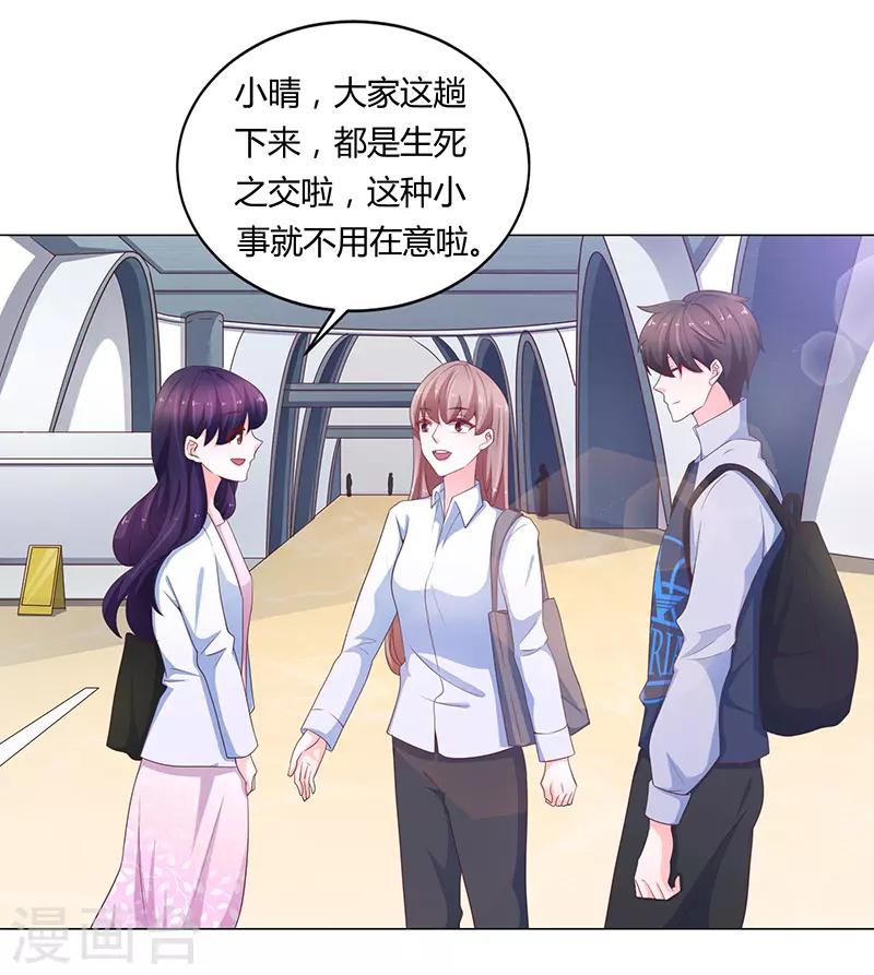 第71话3