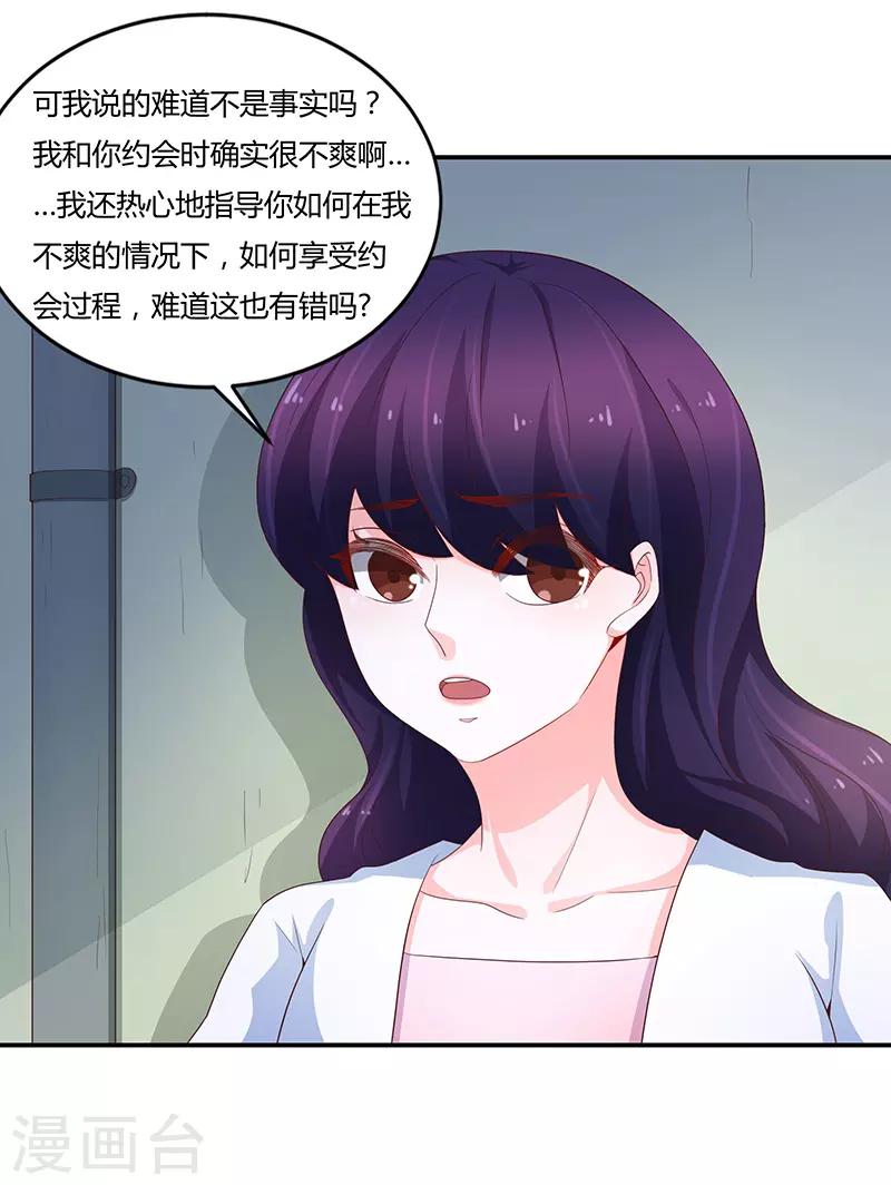 第67话26