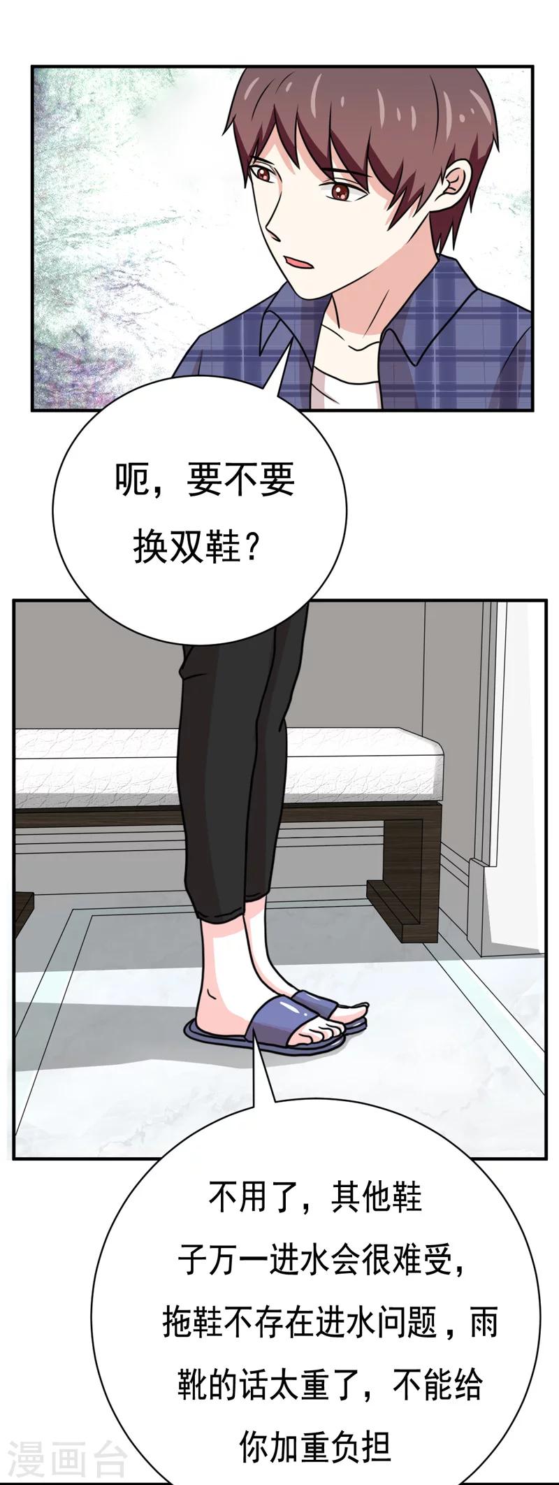 第35话7
