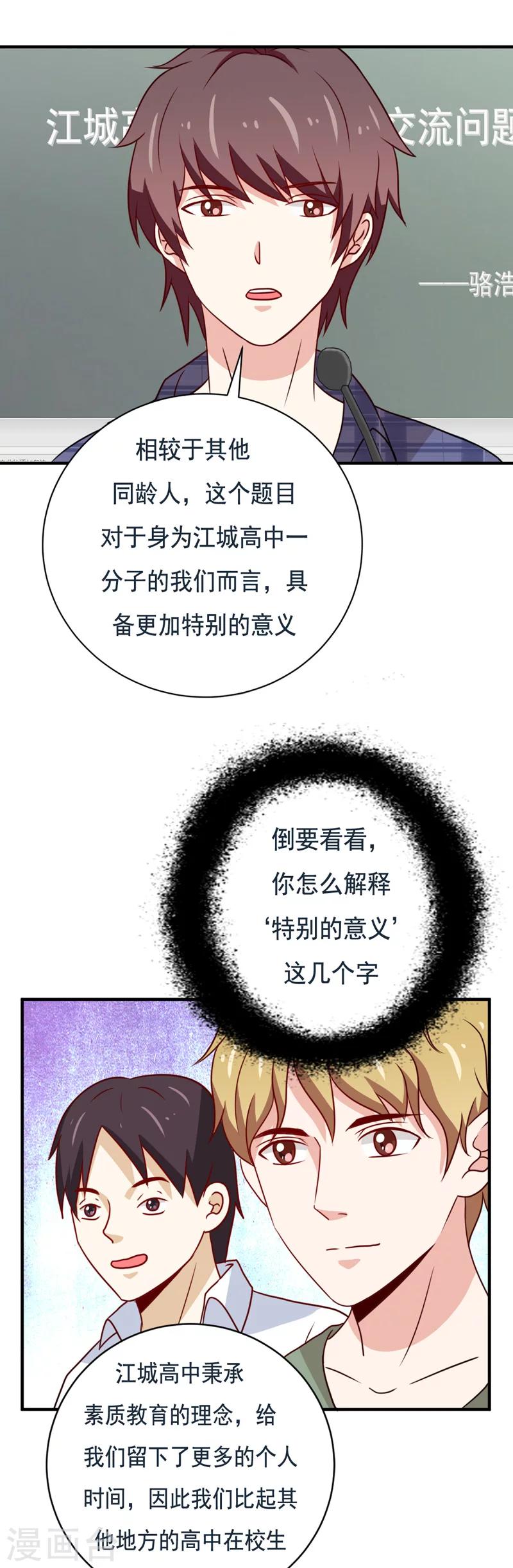 第49话10