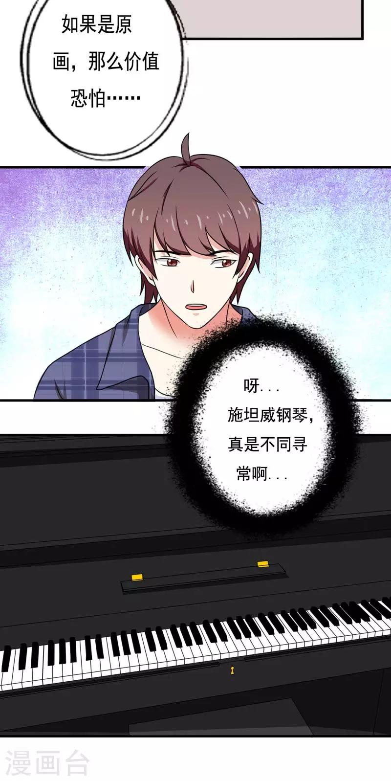 第21话3