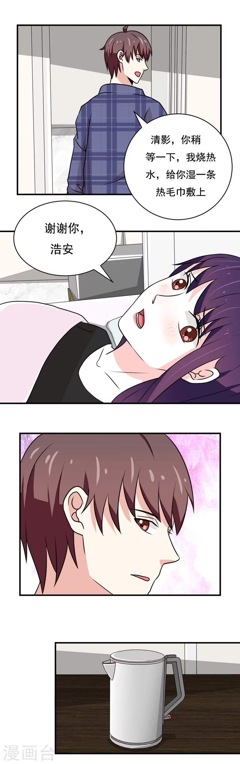 第34话9