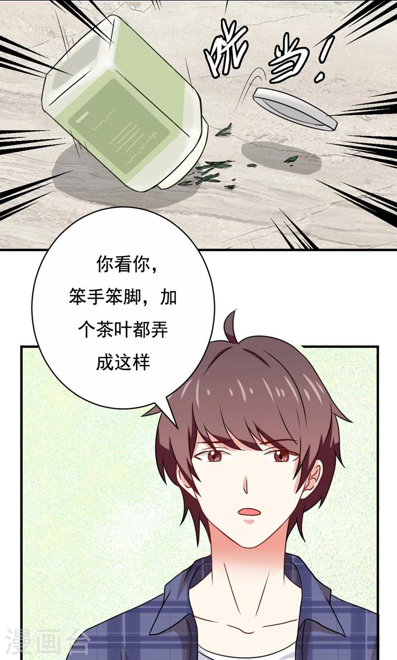 第20话18