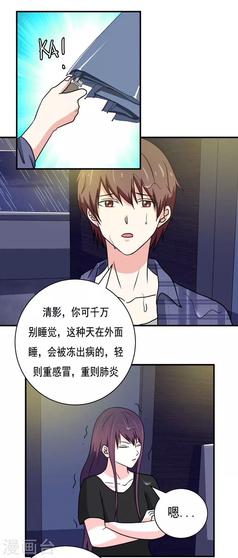 第30话15