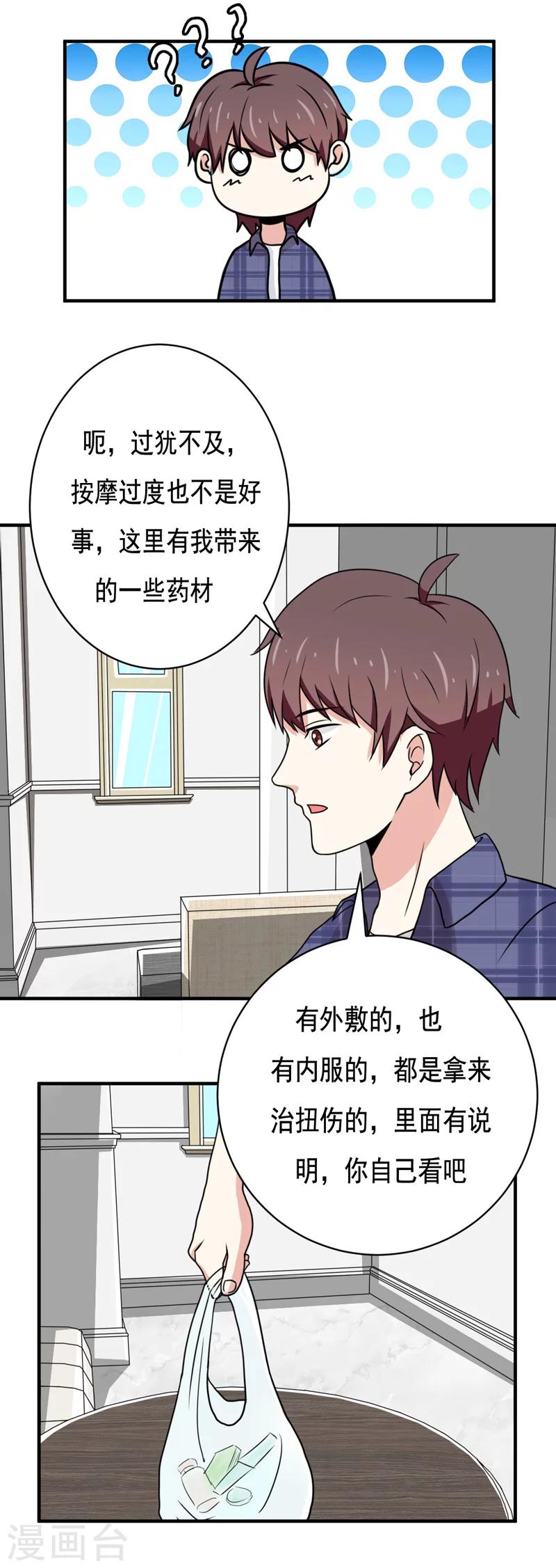 第24话10