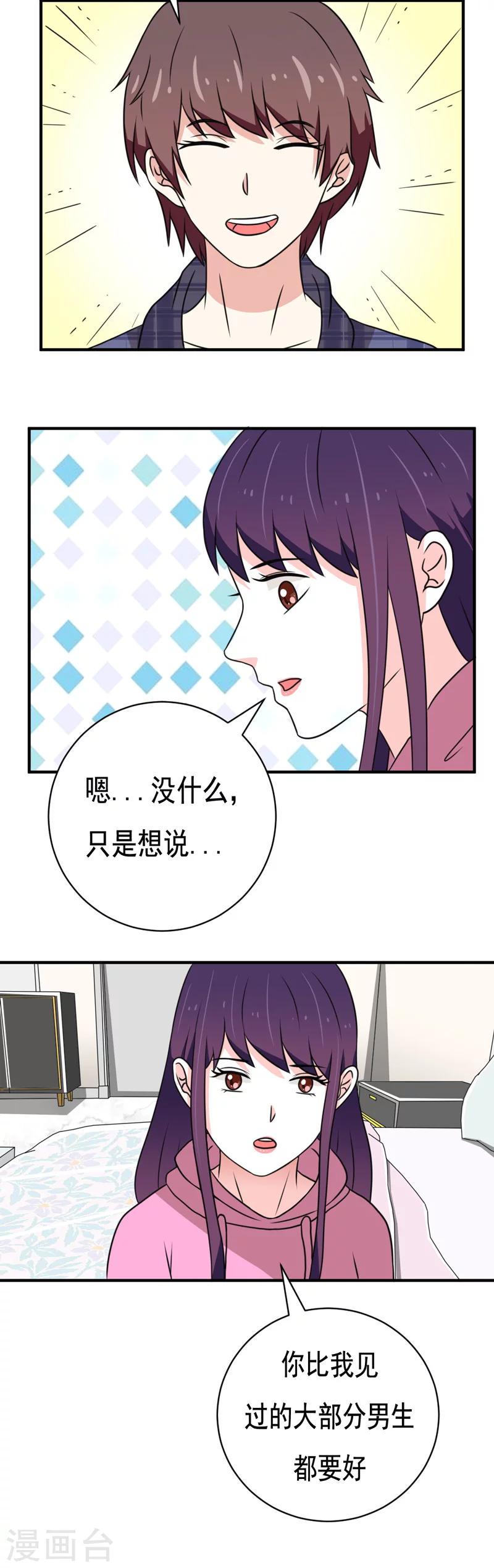 第37话5