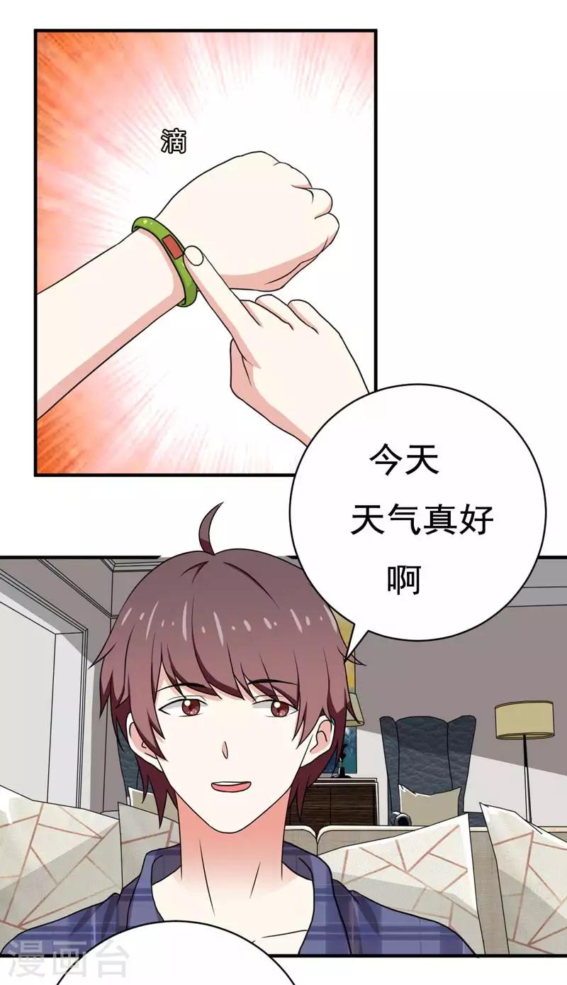 第21话6