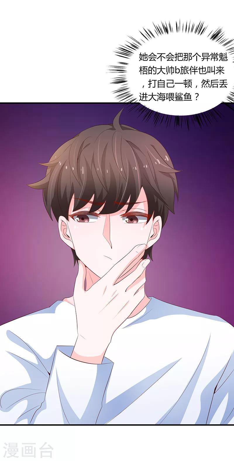 第59话16
