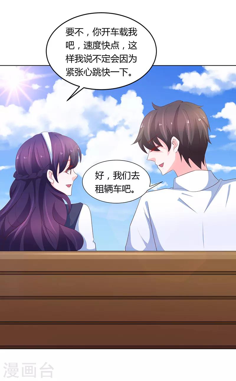 第74话17