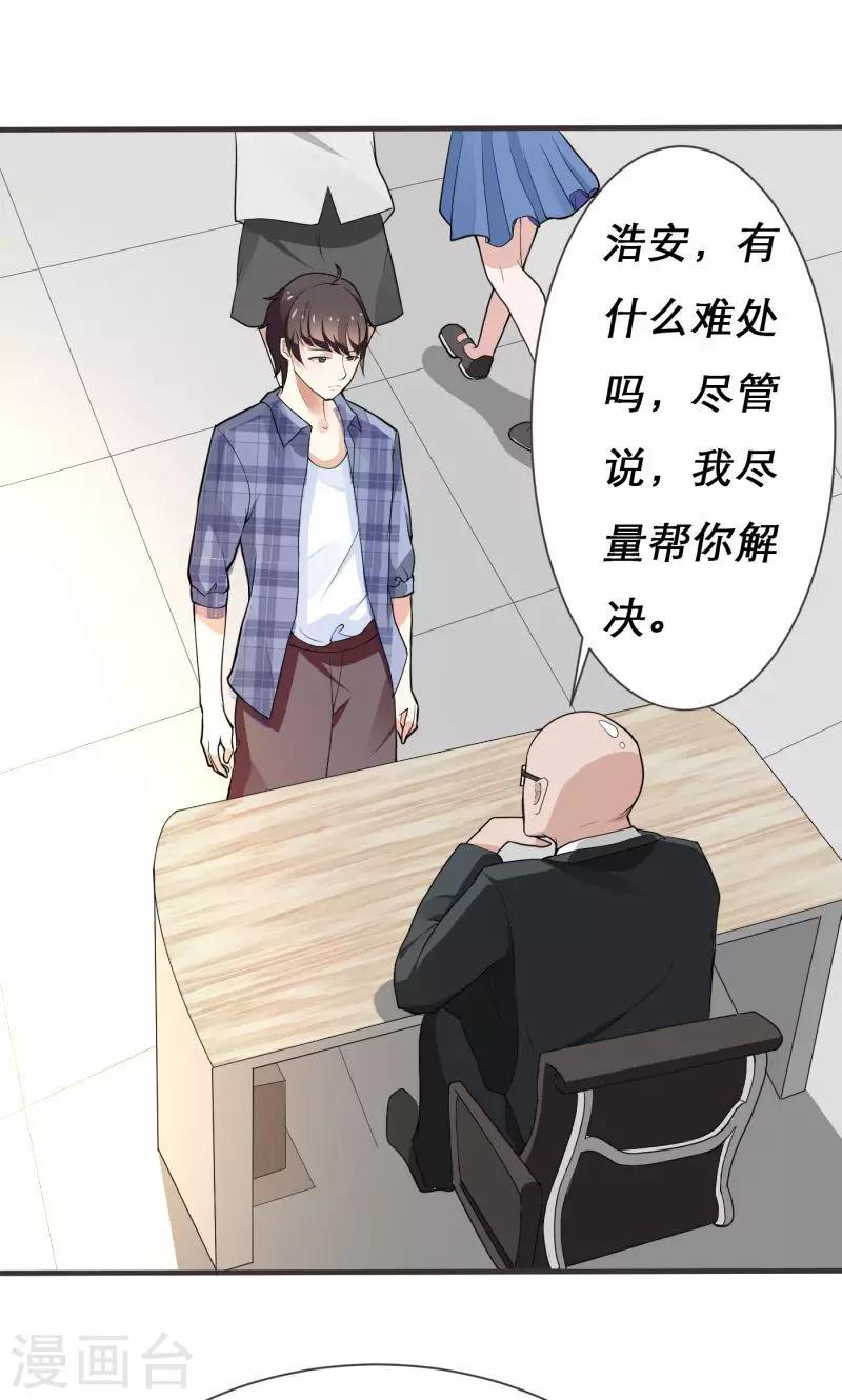 第4话23