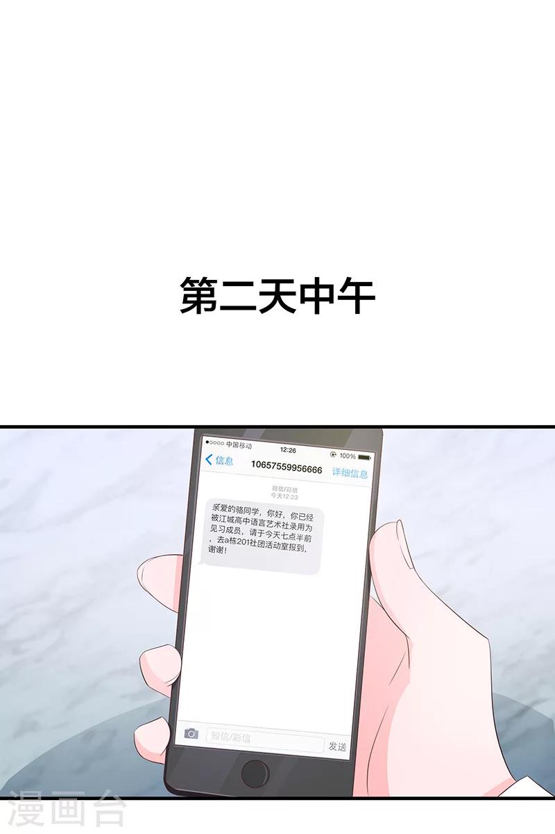 第53话18