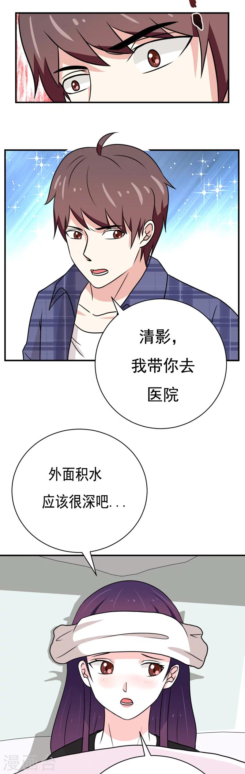 第35话4