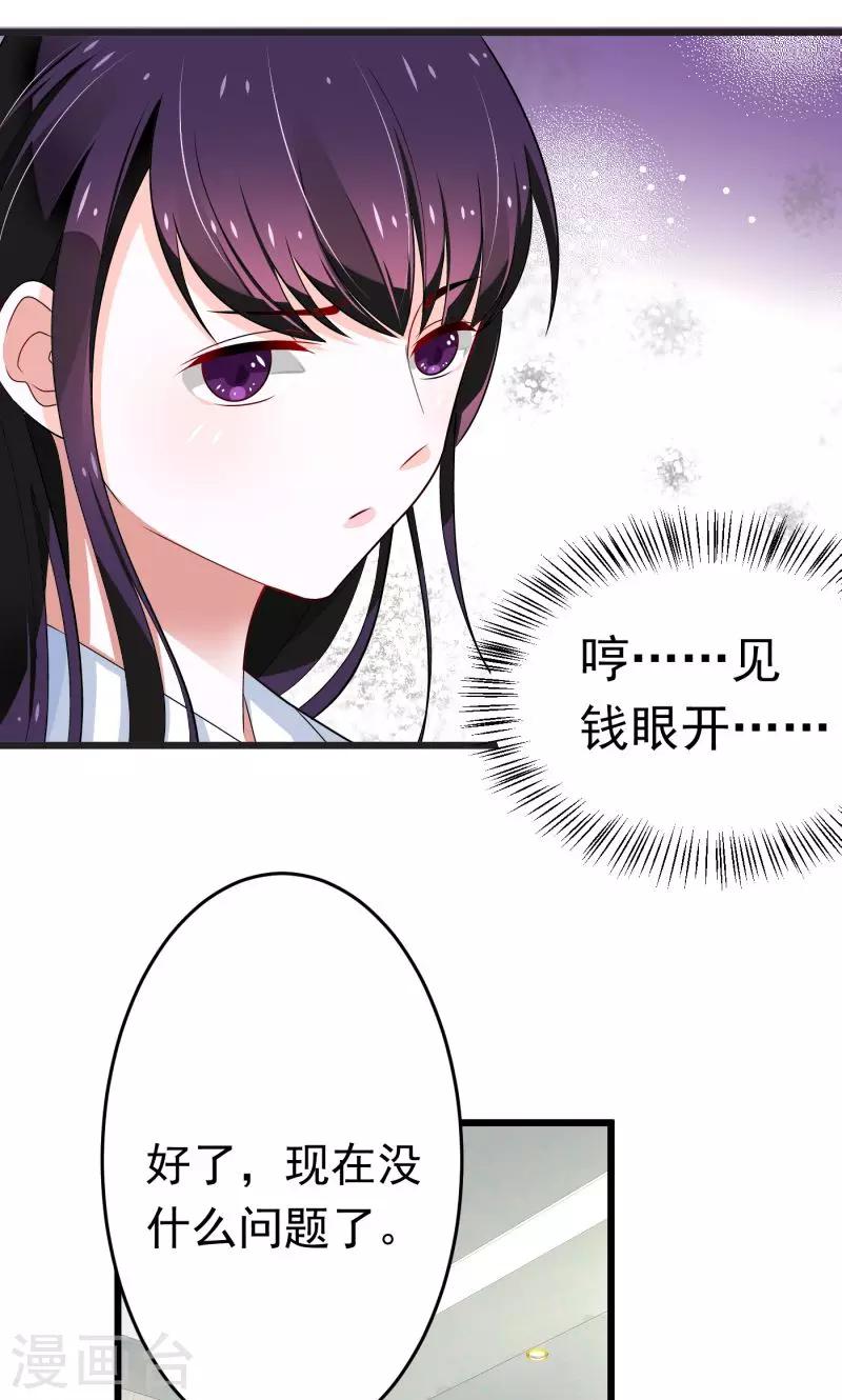 第2话26