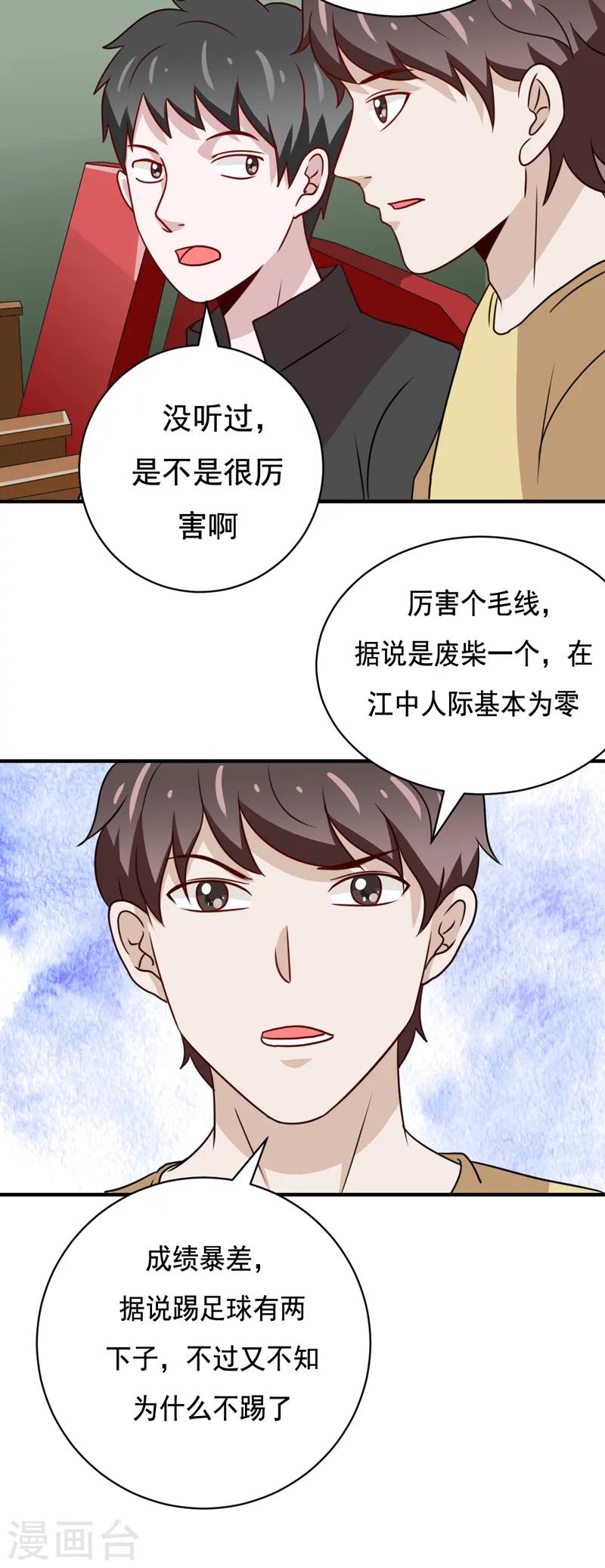 第41话2