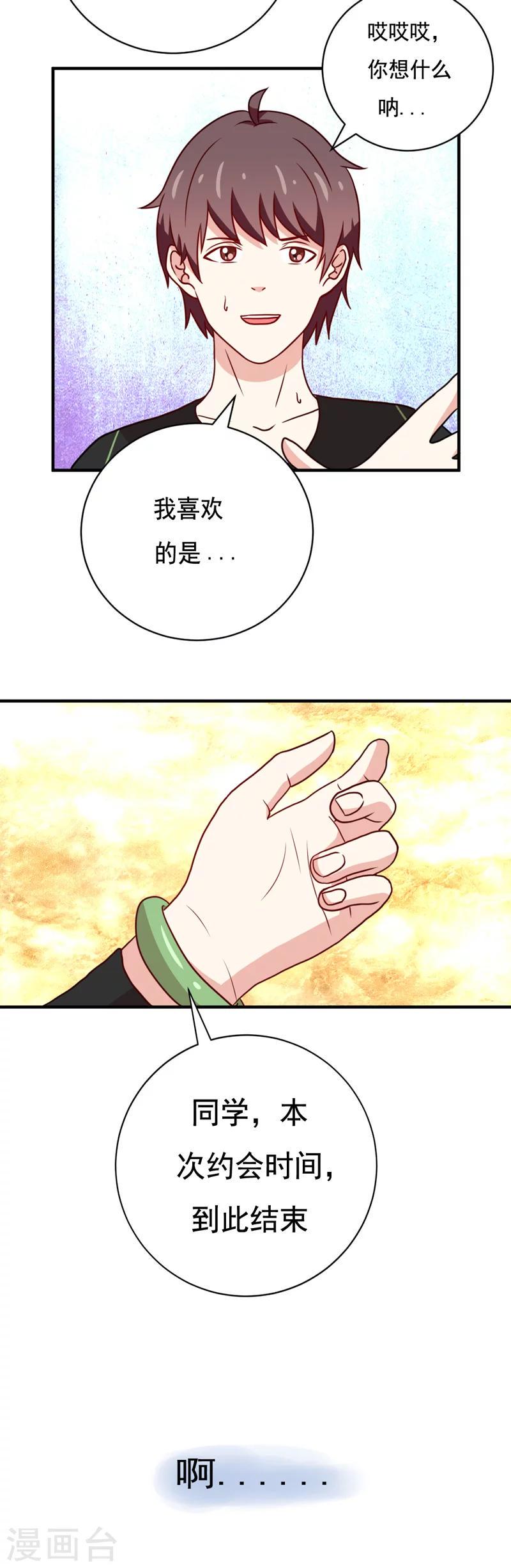 第45话7