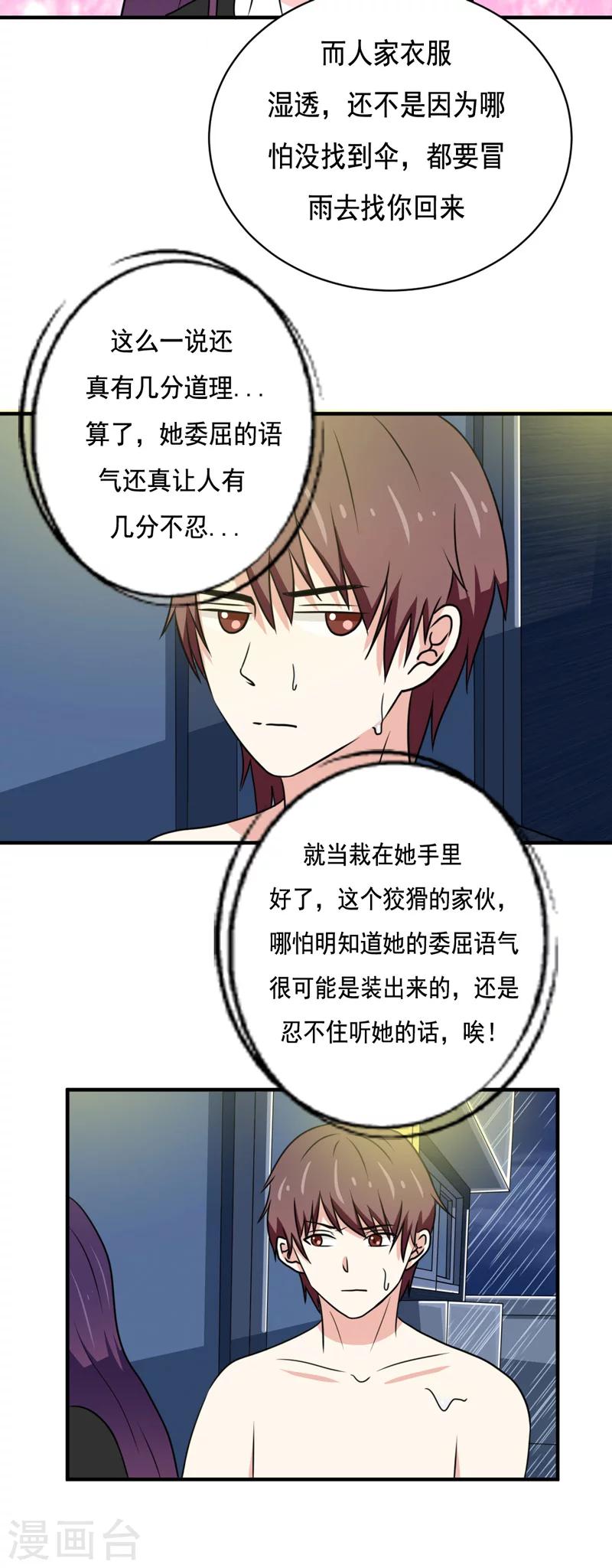 第31话11