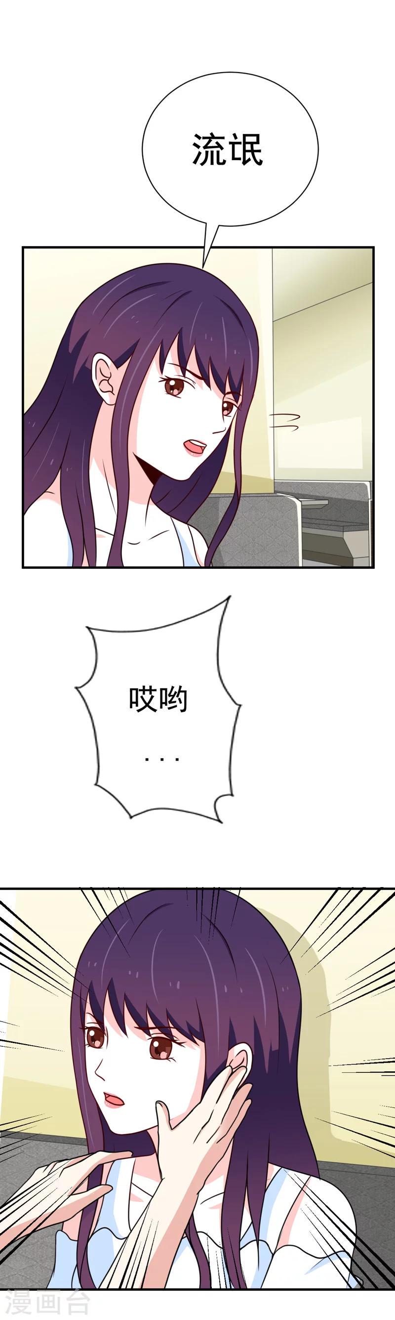 第43话5
