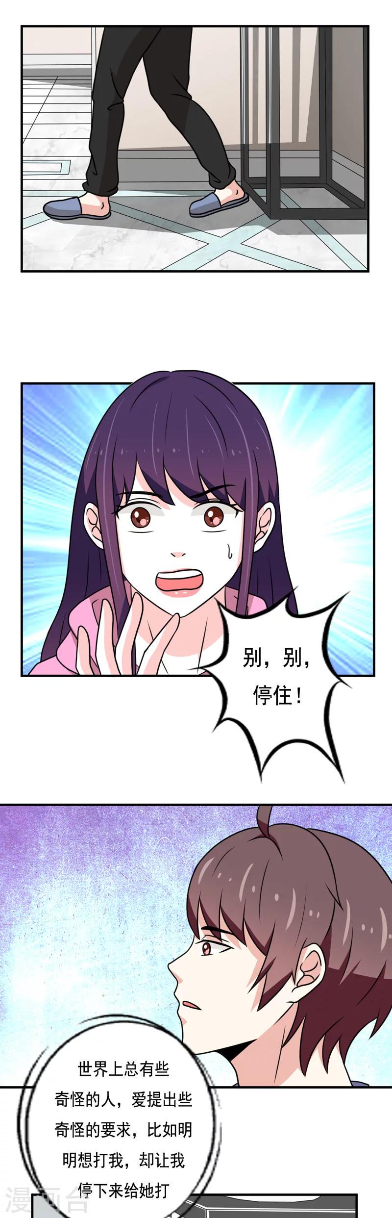第38话1