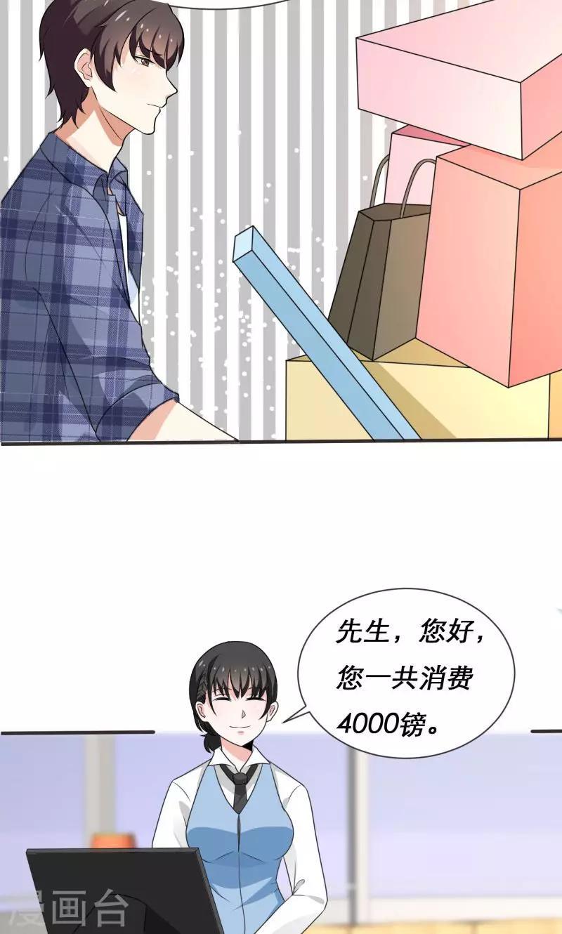 第3话23