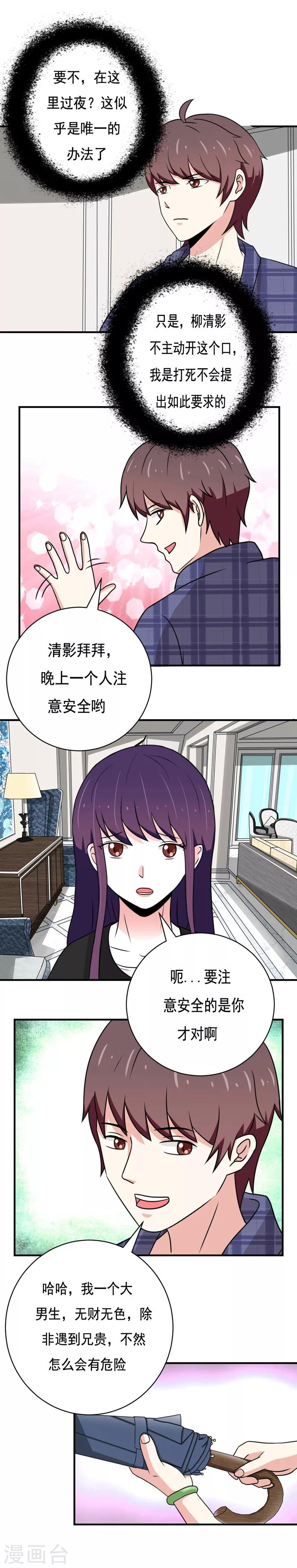 第27话4