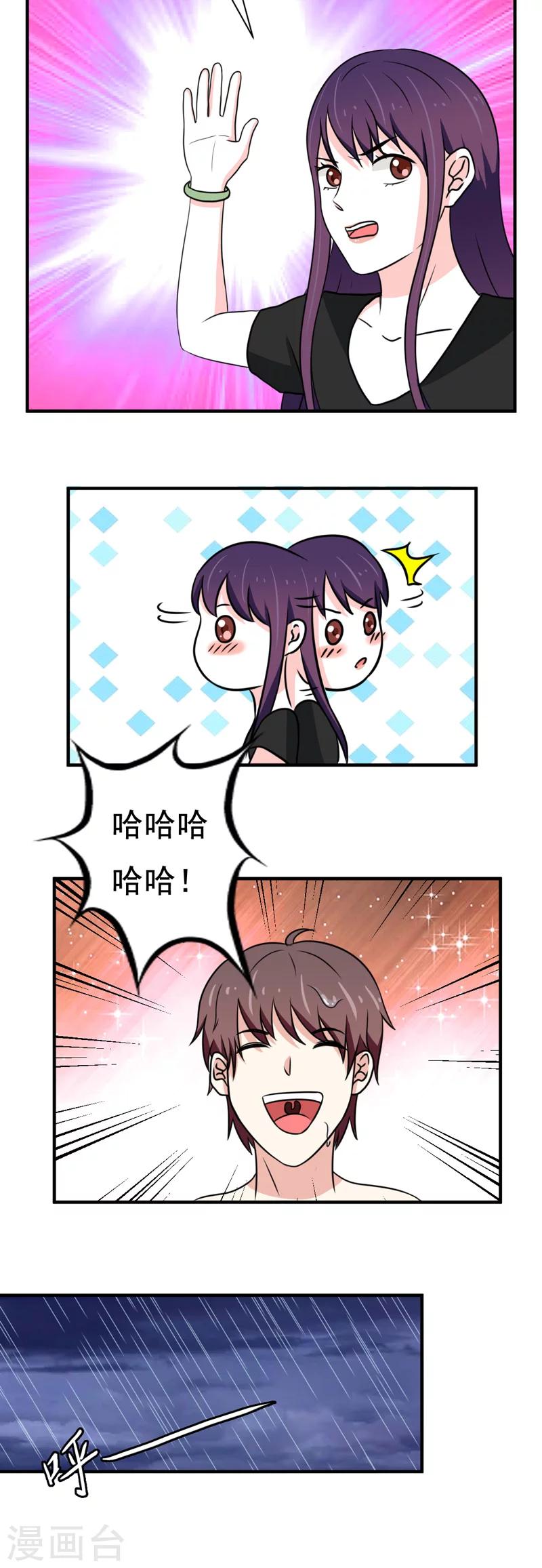 第31话8