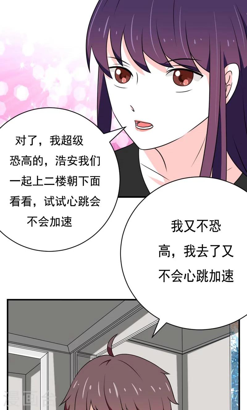 第23话3
