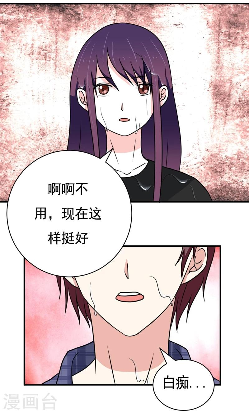第29话3