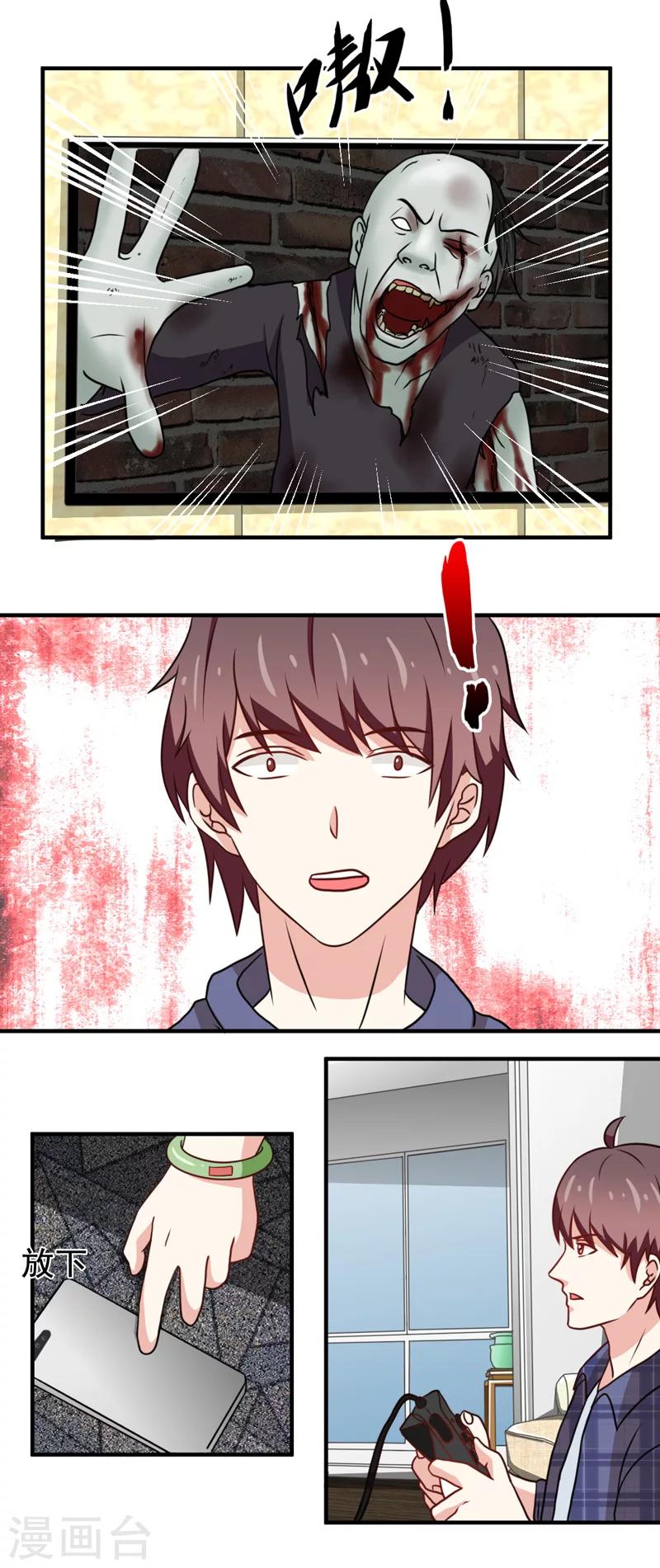 第39话3