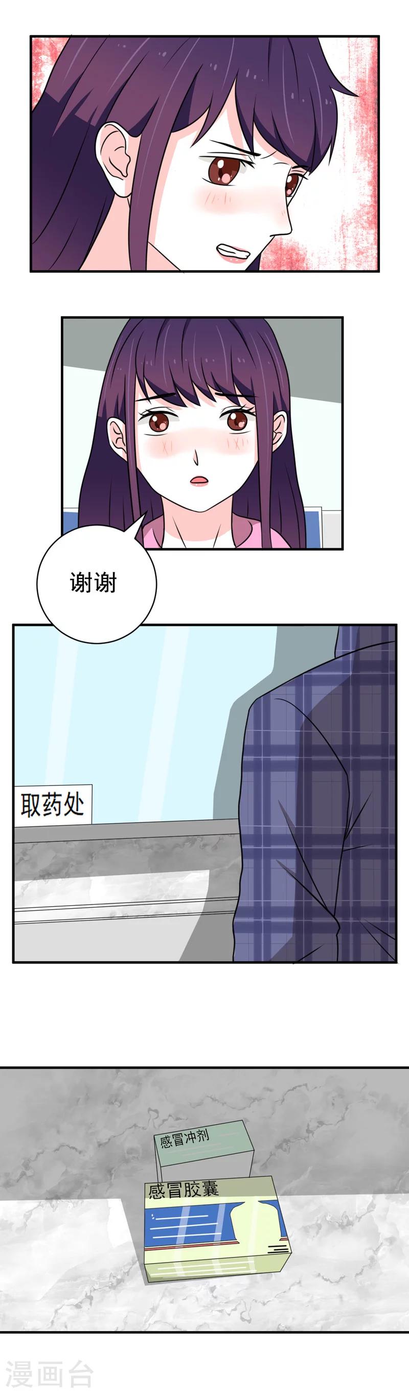 第36话9