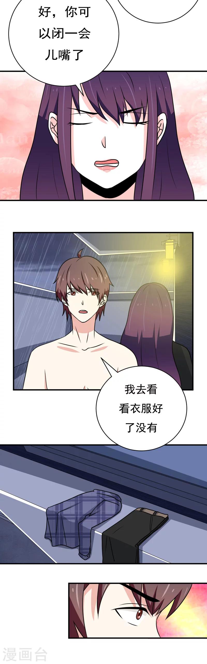 第32话2