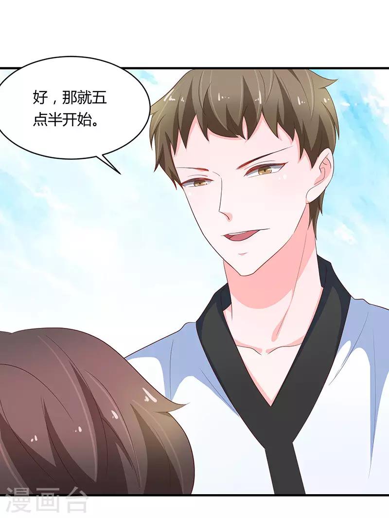 第79话8