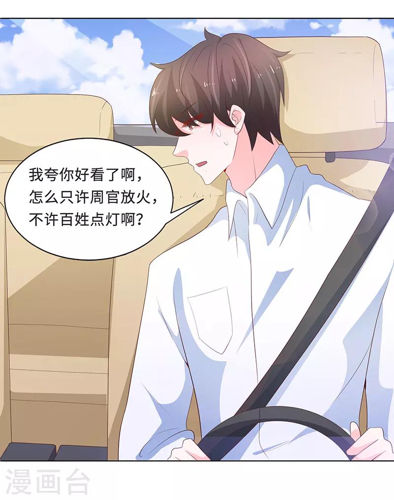 第74话35