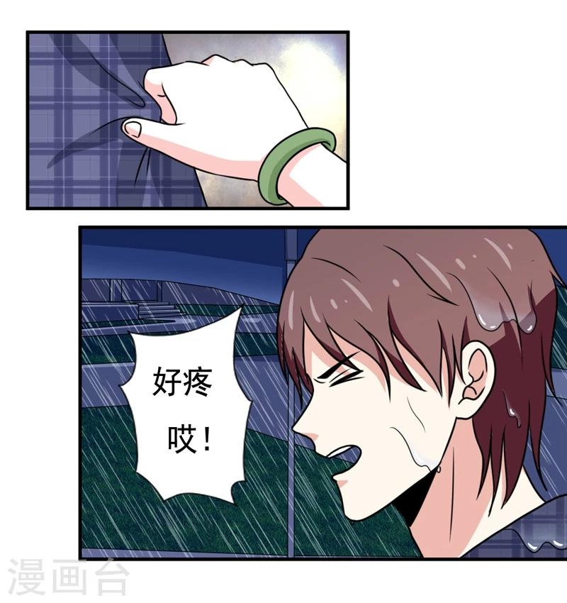 第29话7