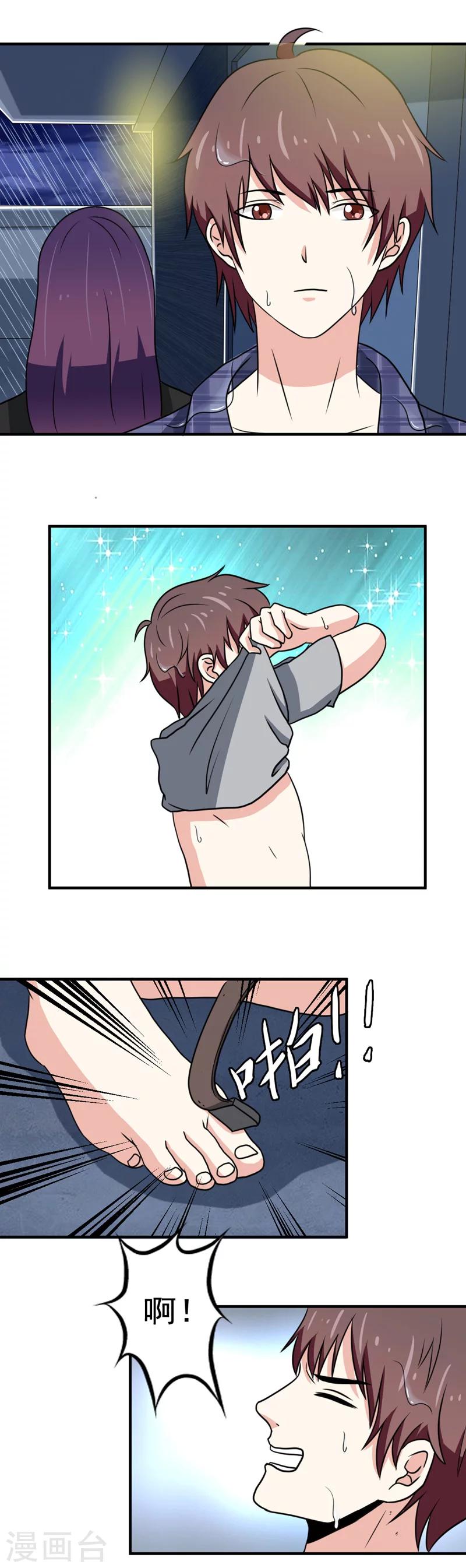 第31话1
