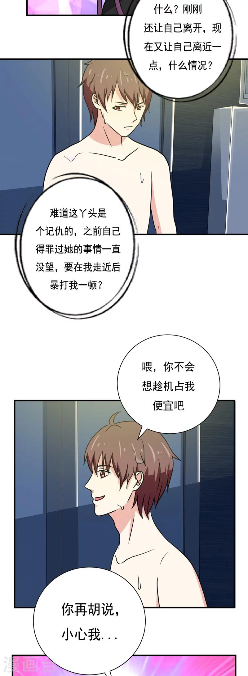 第31话7