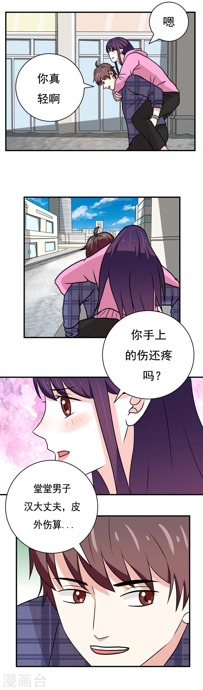第35话11