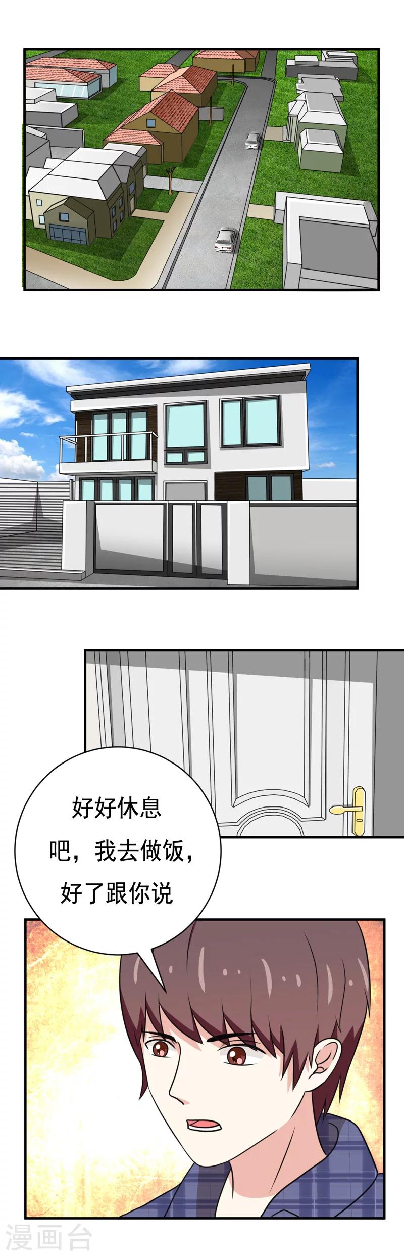 第37话3