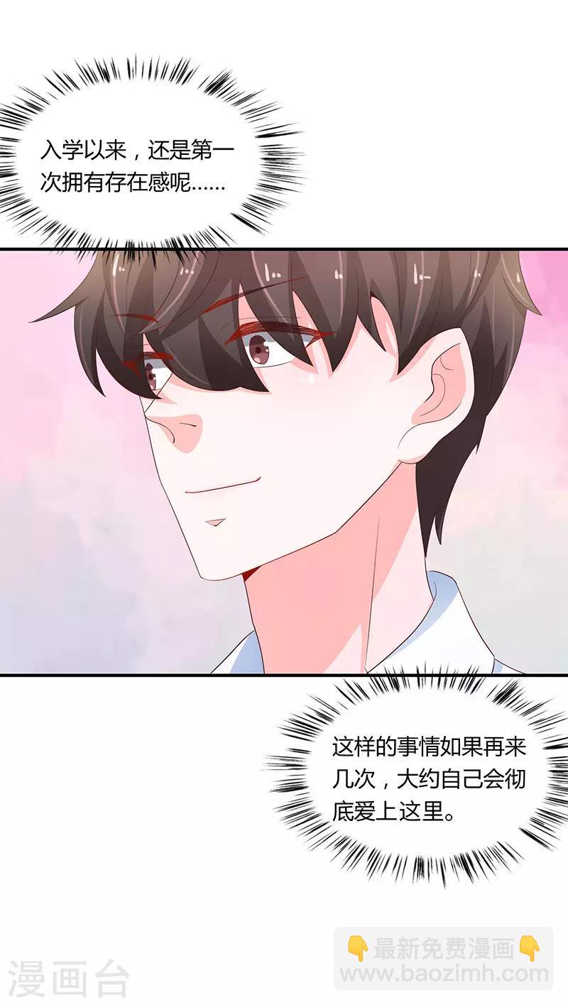 第77话13