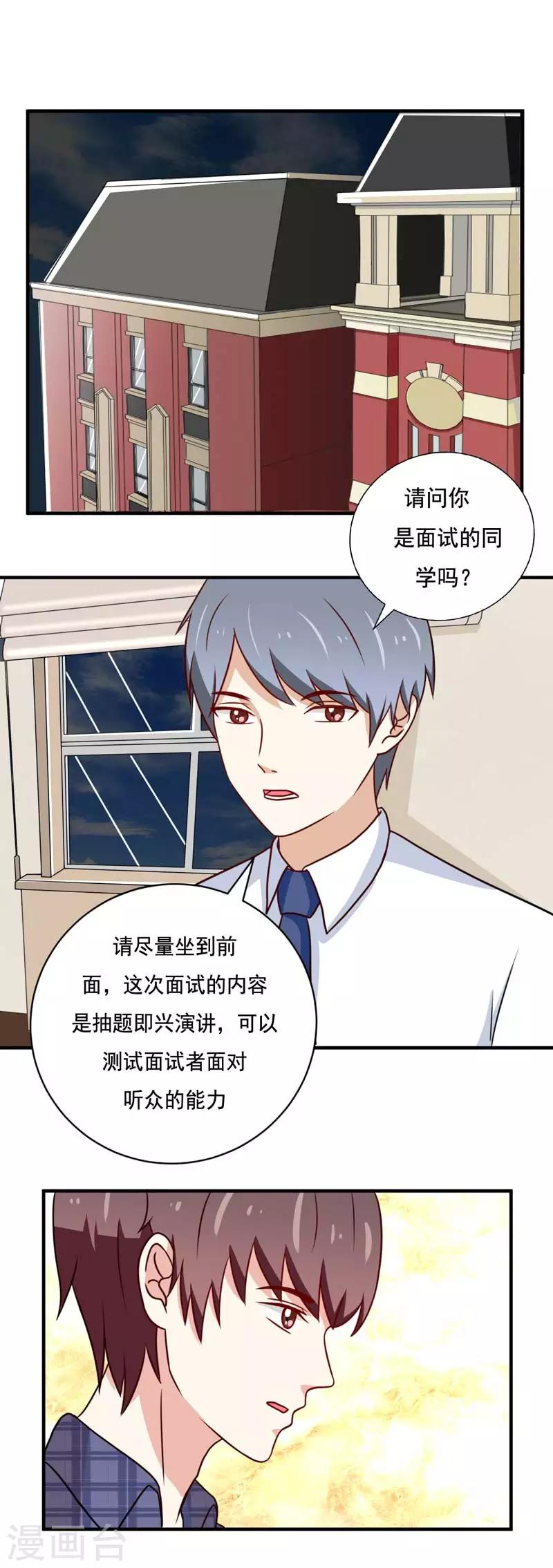 第48话10
