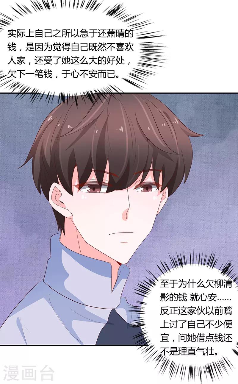 第66话27