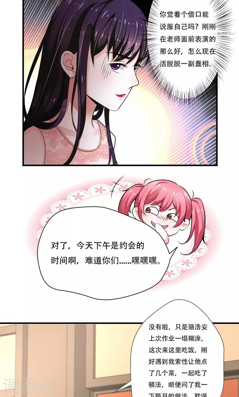 第11话19