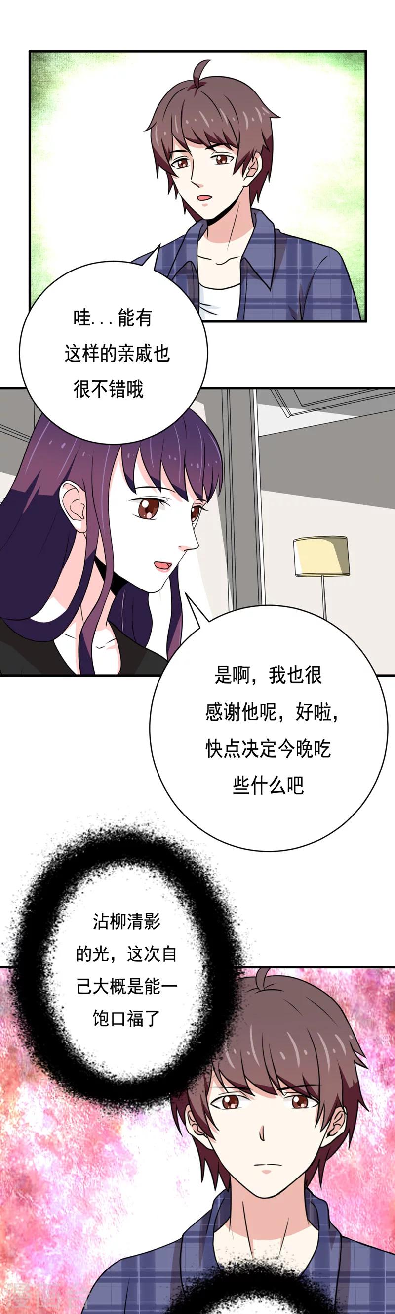 第25话9