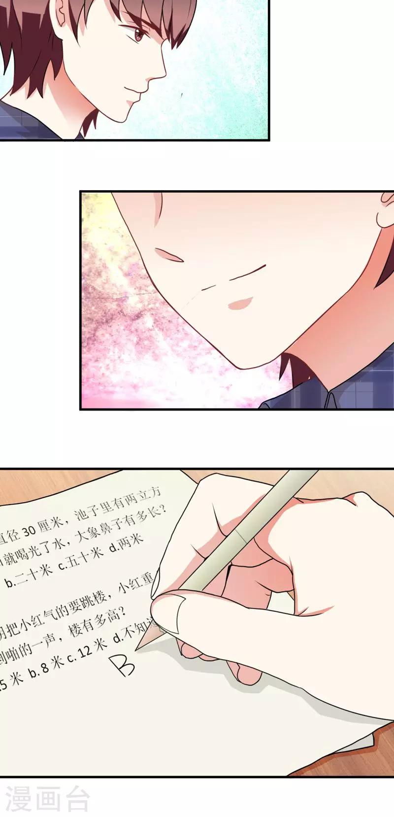 第17话15