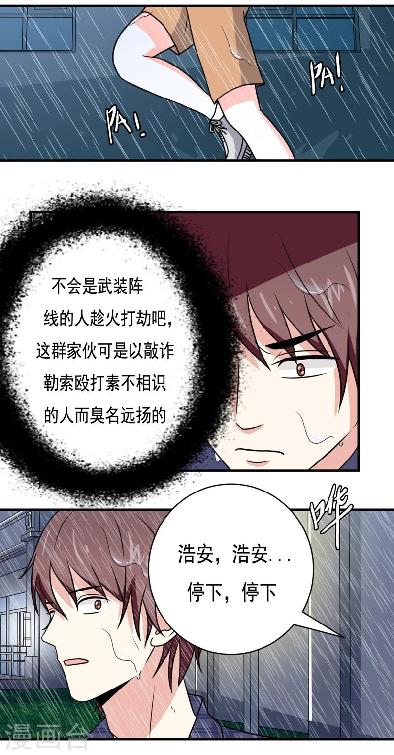 第28话15