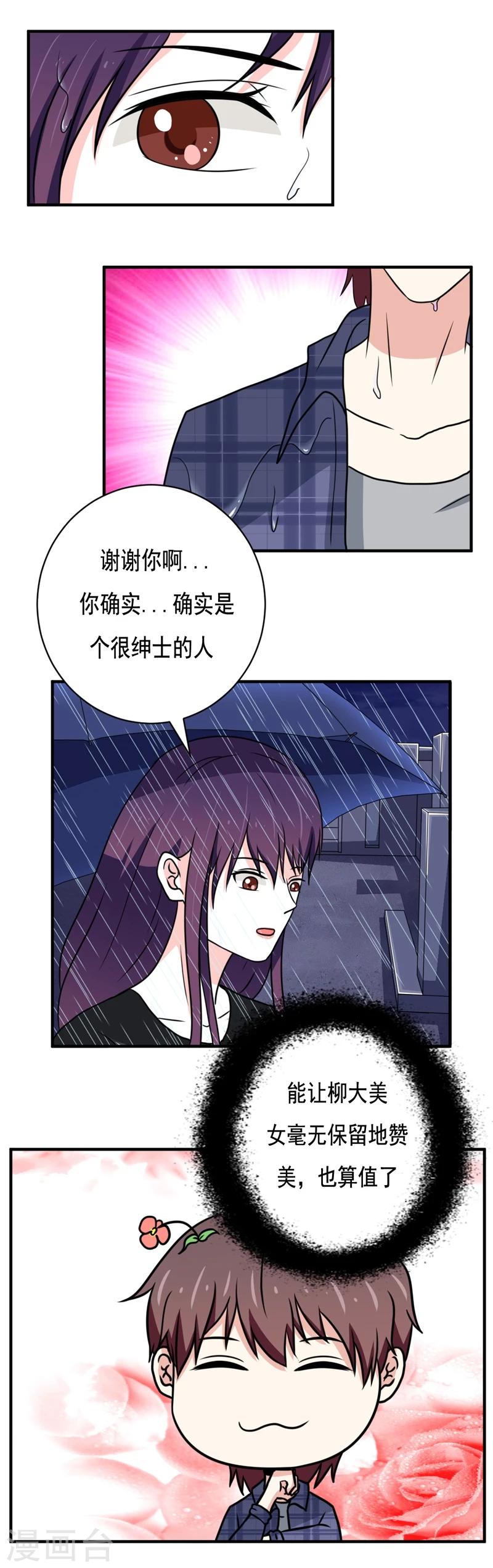 第30话8