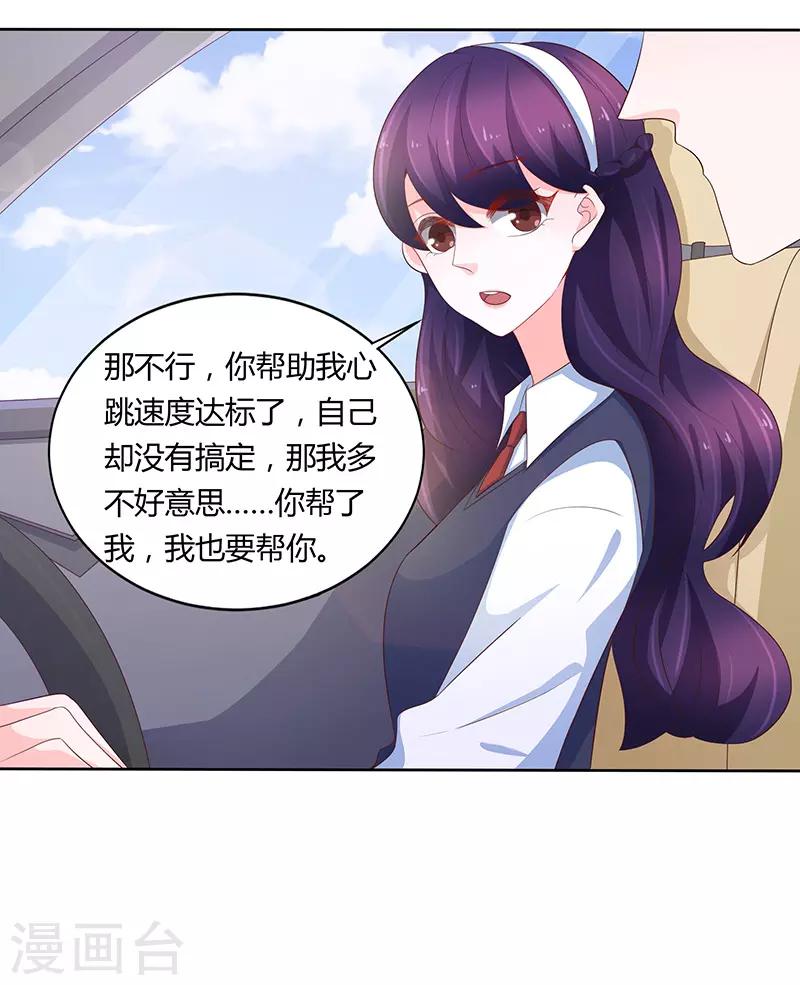 第75话8
