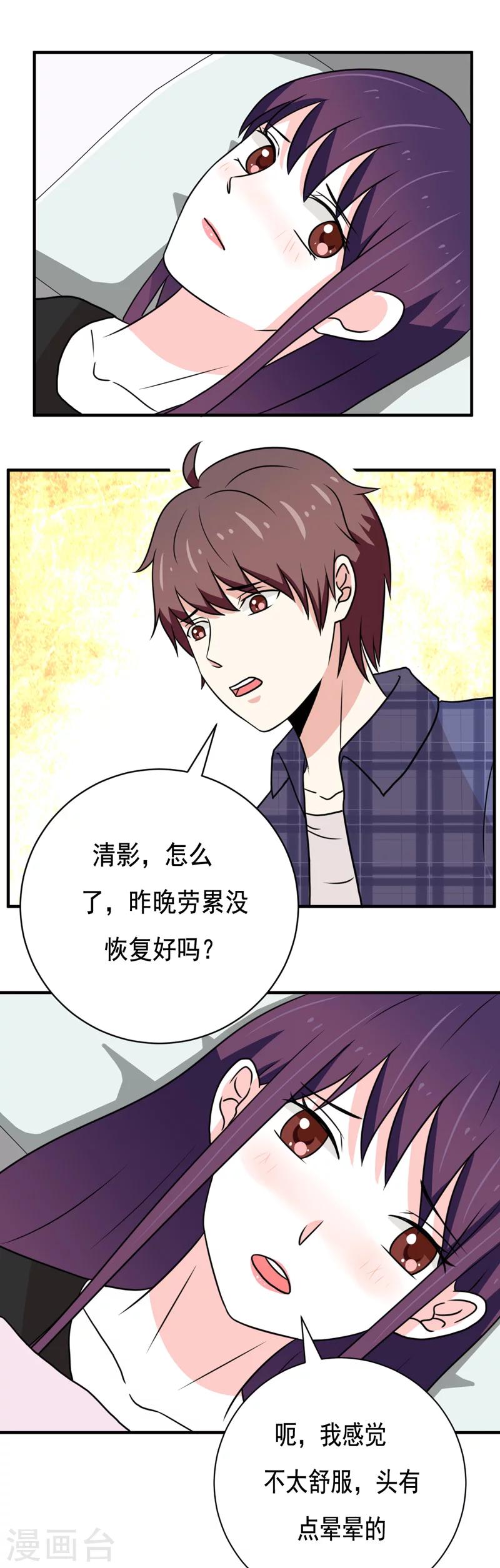第34话3